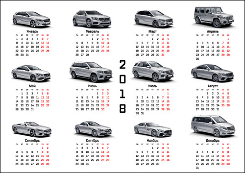 Календарь 2018 года с мерседесами