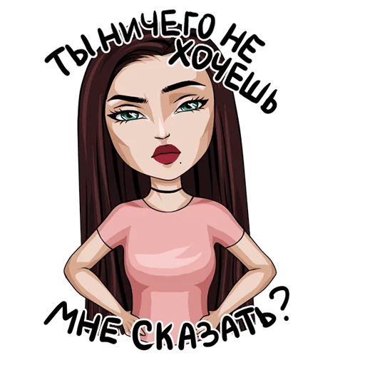 Ты ничего не хочешь мне сказать