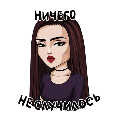 Ничего не случилось